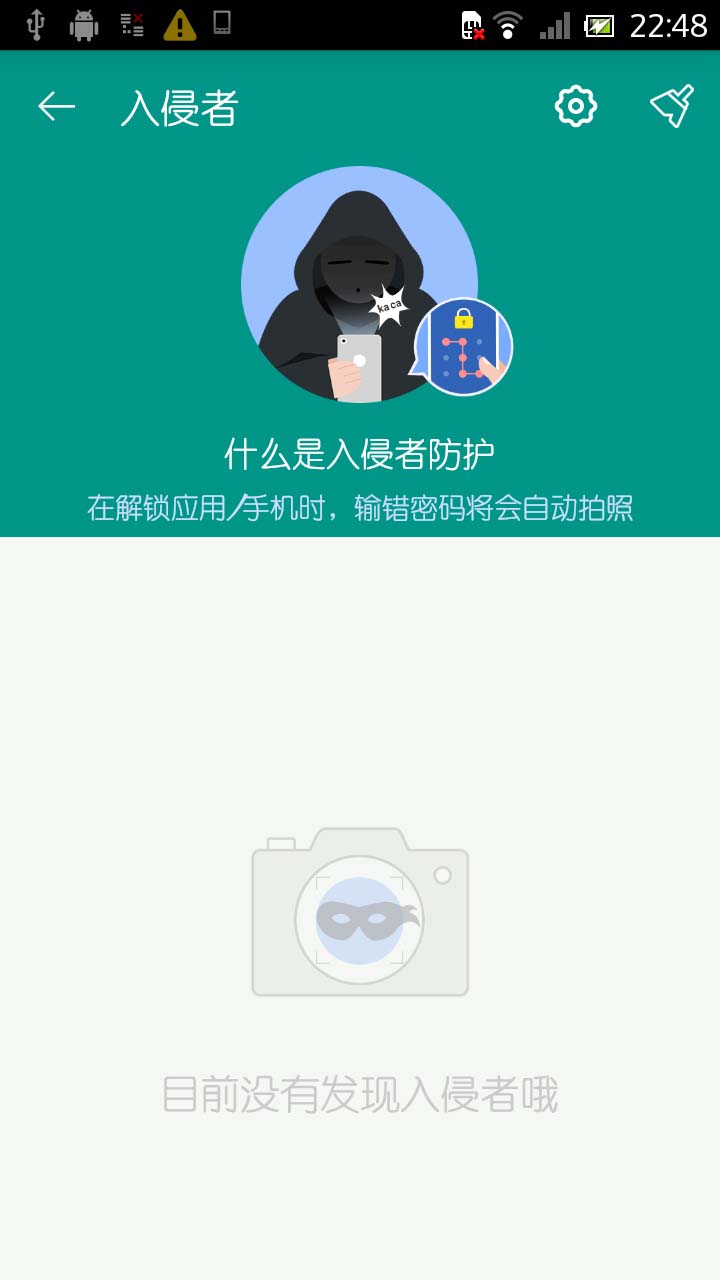 隐私圈软件截图1