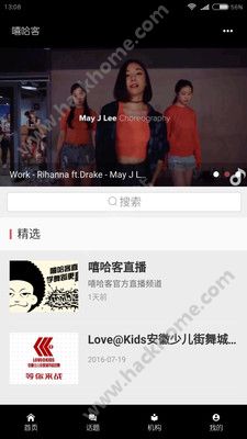 嘻哈客软件截图1