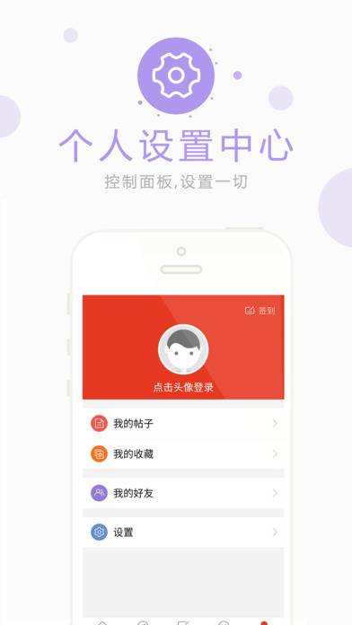 小城吉安软件截图1