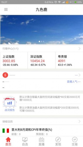 九色鹿软件截图1