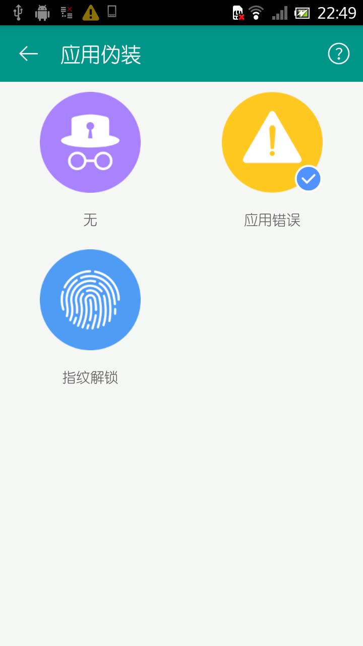 隐私圈软件截图1