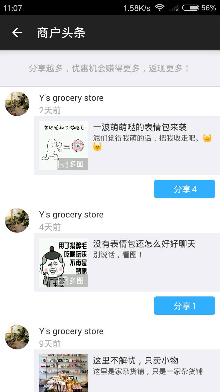 攒鸡毛软件截图1