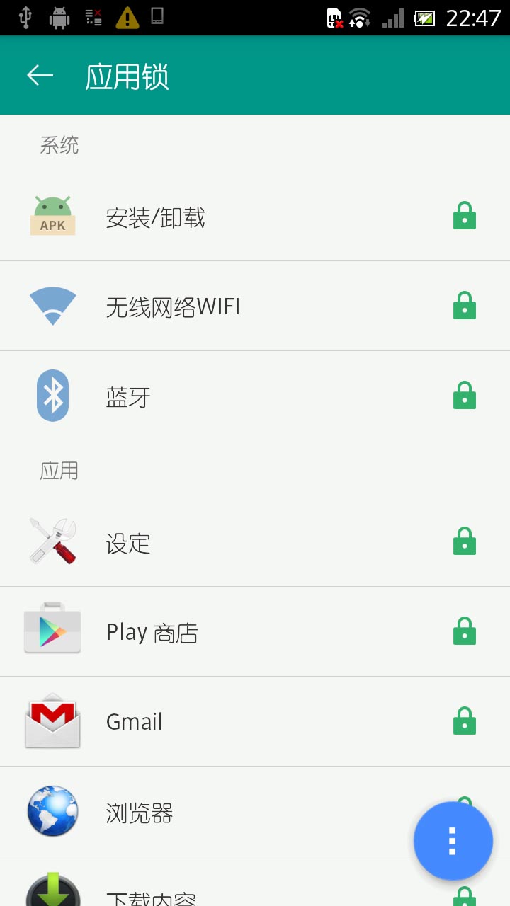 隐私圈软件截图1