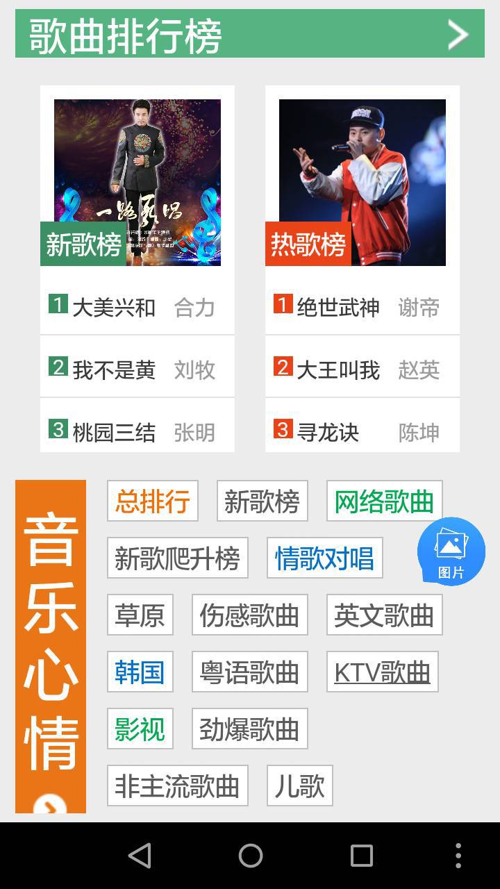 叮当音乐软件截图1