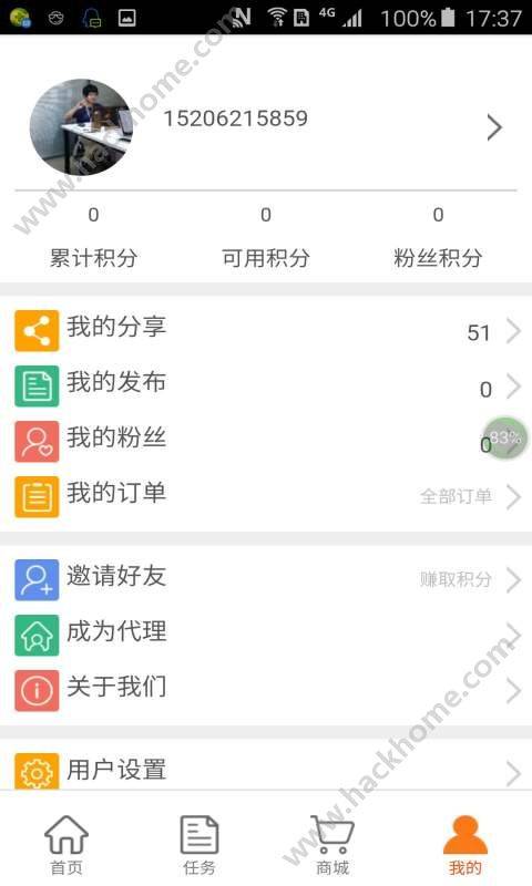 众聚推软件截图1