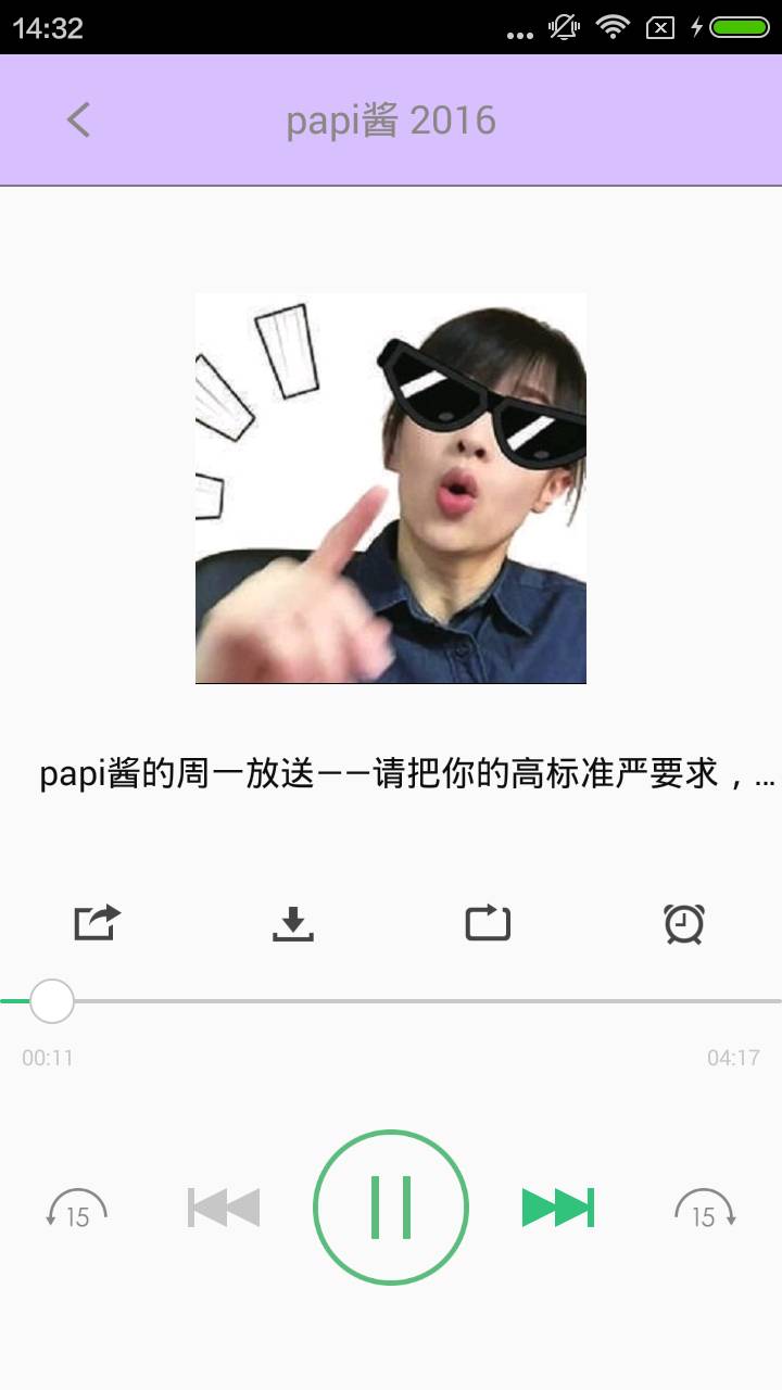 papi酱放送软件截图1