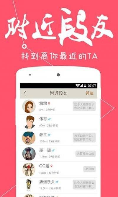 内涵段子去广告版软件截图1