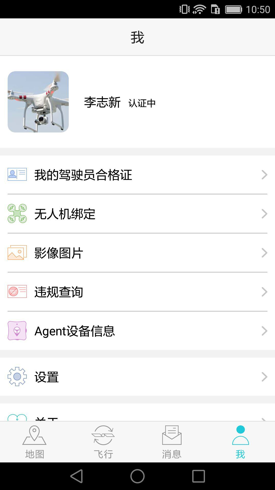 U-Care软件截图1