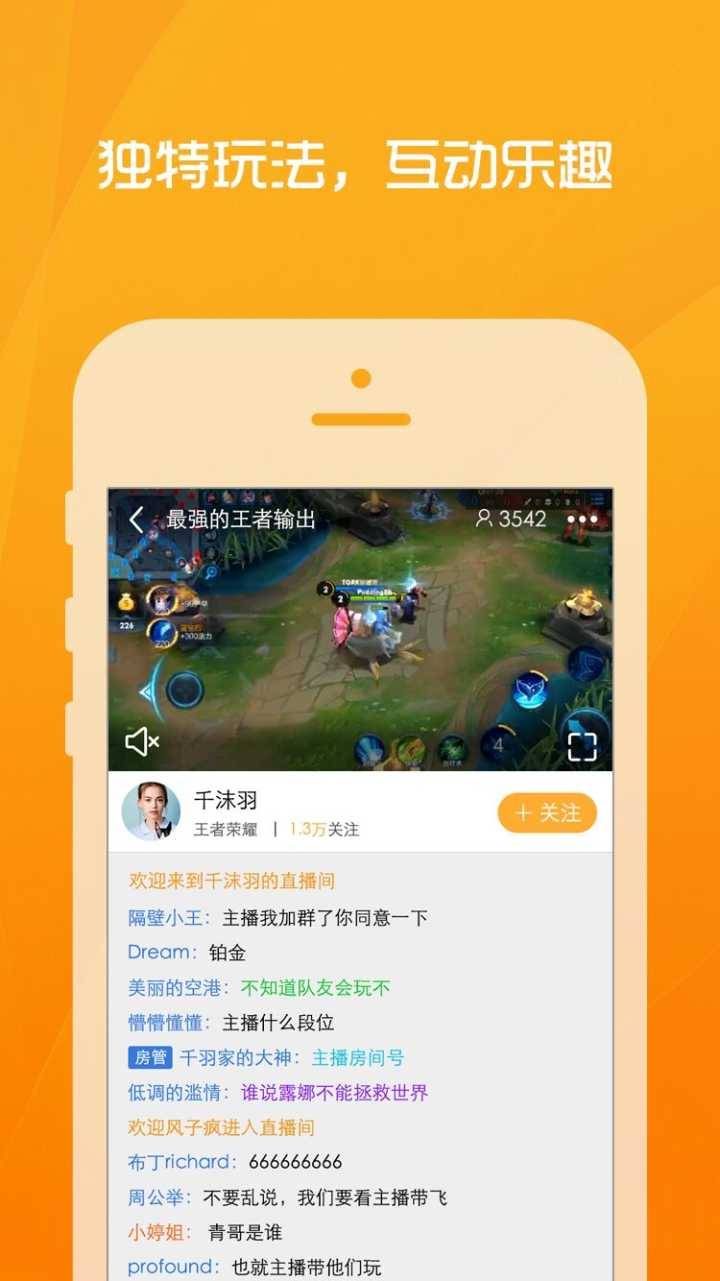 狮吼TV软件截图1