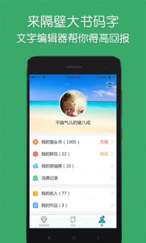 隔壁大书软件截图1