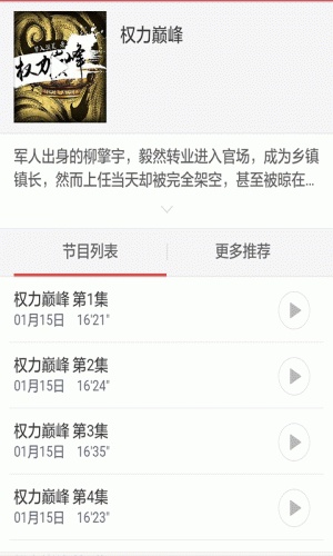 盗墓笔记阅读小说全集软件截图1