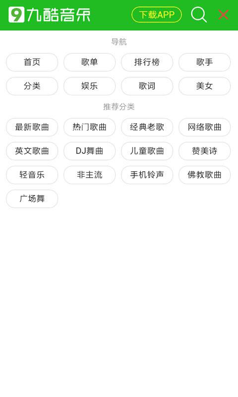 咪咕铃声大全软件截图1