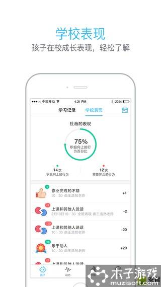 速算盒子软件截图1