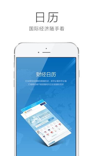 外汇开户软件截图1