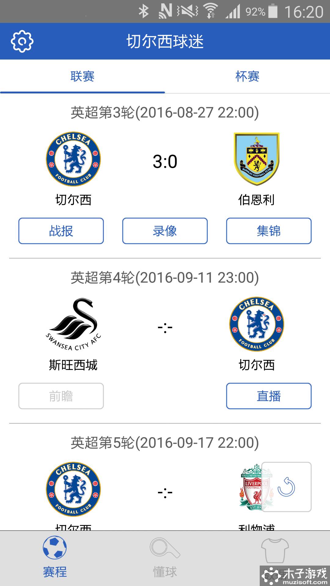切尔西球迷1.0.1软件截图1
