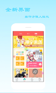 天天免费漫画软件截图1