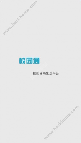 清华大学校园通软件截图1