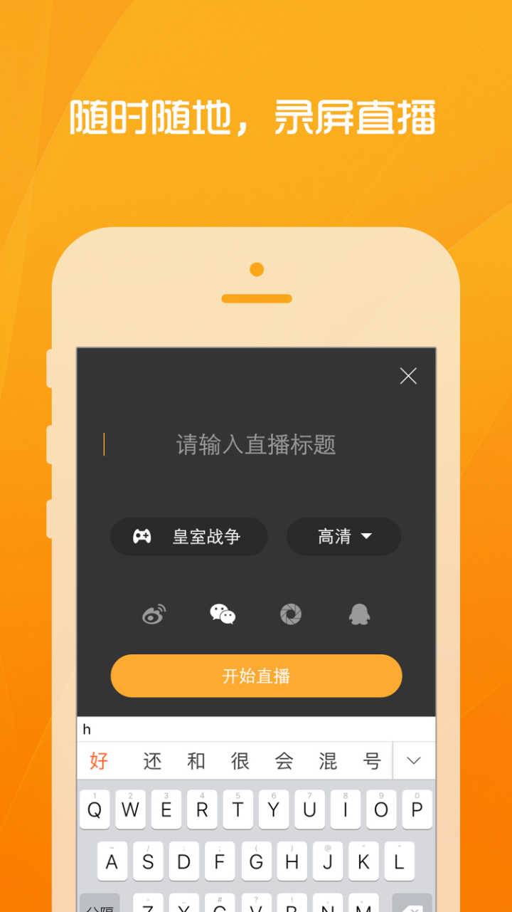 狮吼TV软件截图1