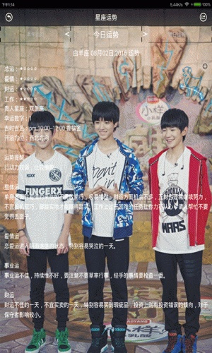 tfboys游戏大全软件截图1