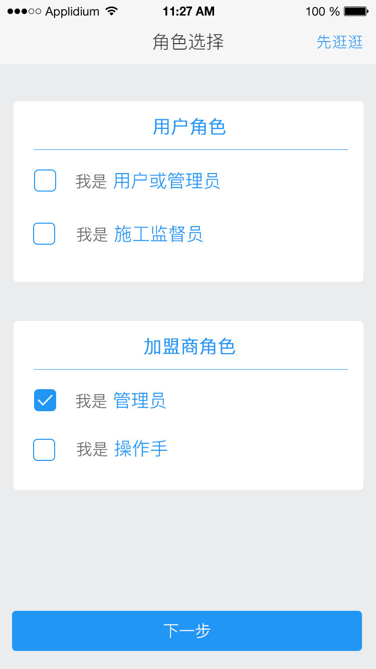 丰乾网软件截图1