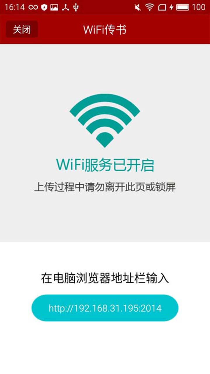 外教社书城软件截图1