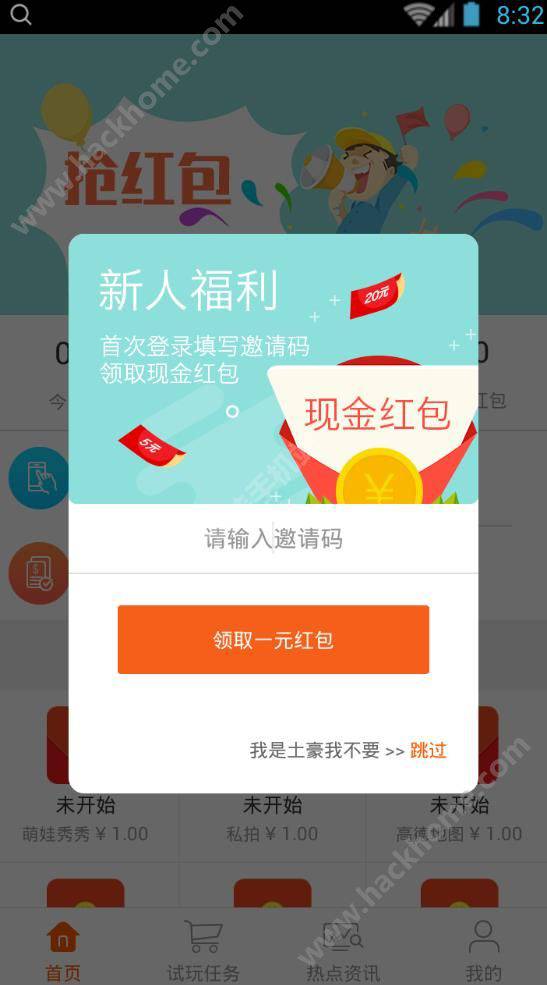 柚子红包软件截图1