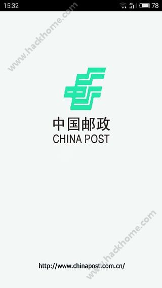 邮政手持软件截图1