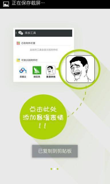 装逼表情包软件截图1