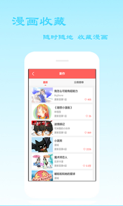 天天免费漫画软件截图1