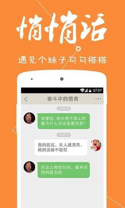 内涵段子去广告版软件截图1