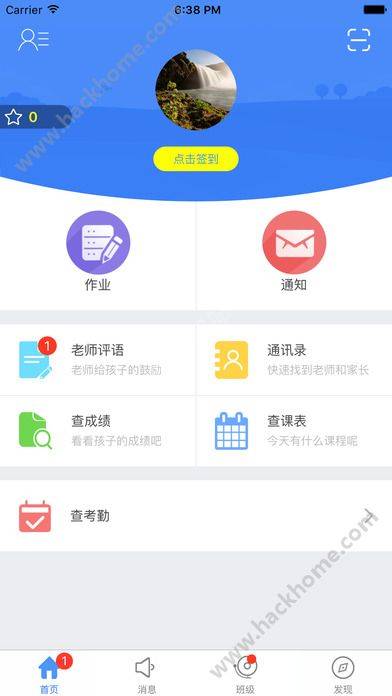 重庆和教育软件截图1