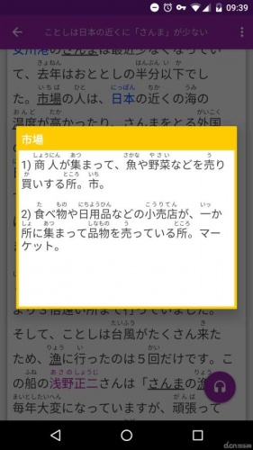 NHK简单日语新闻软件截图1