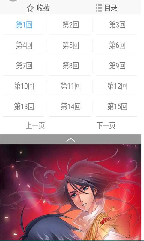 耽美漫画大全软件截图1