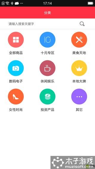 百城夺宝软件截图1