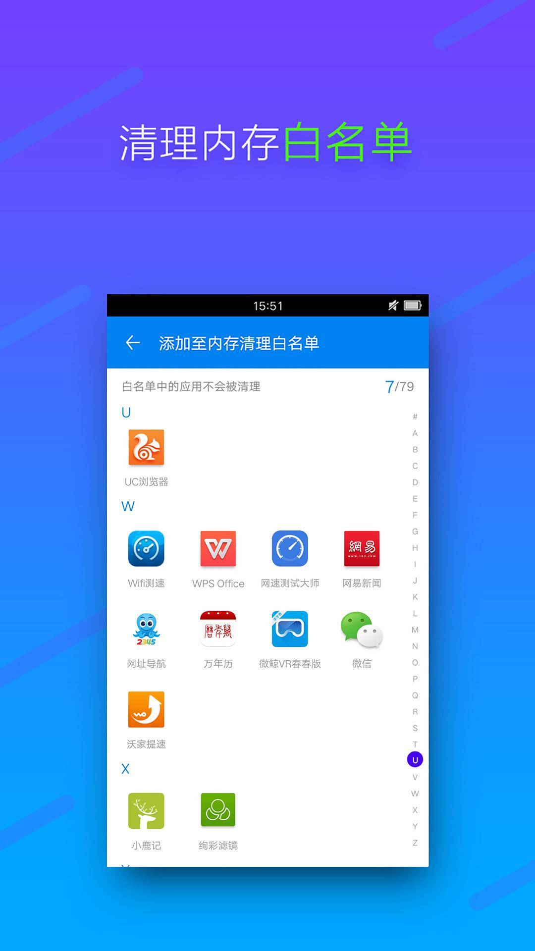 内存垃圾清理助手软件截图1