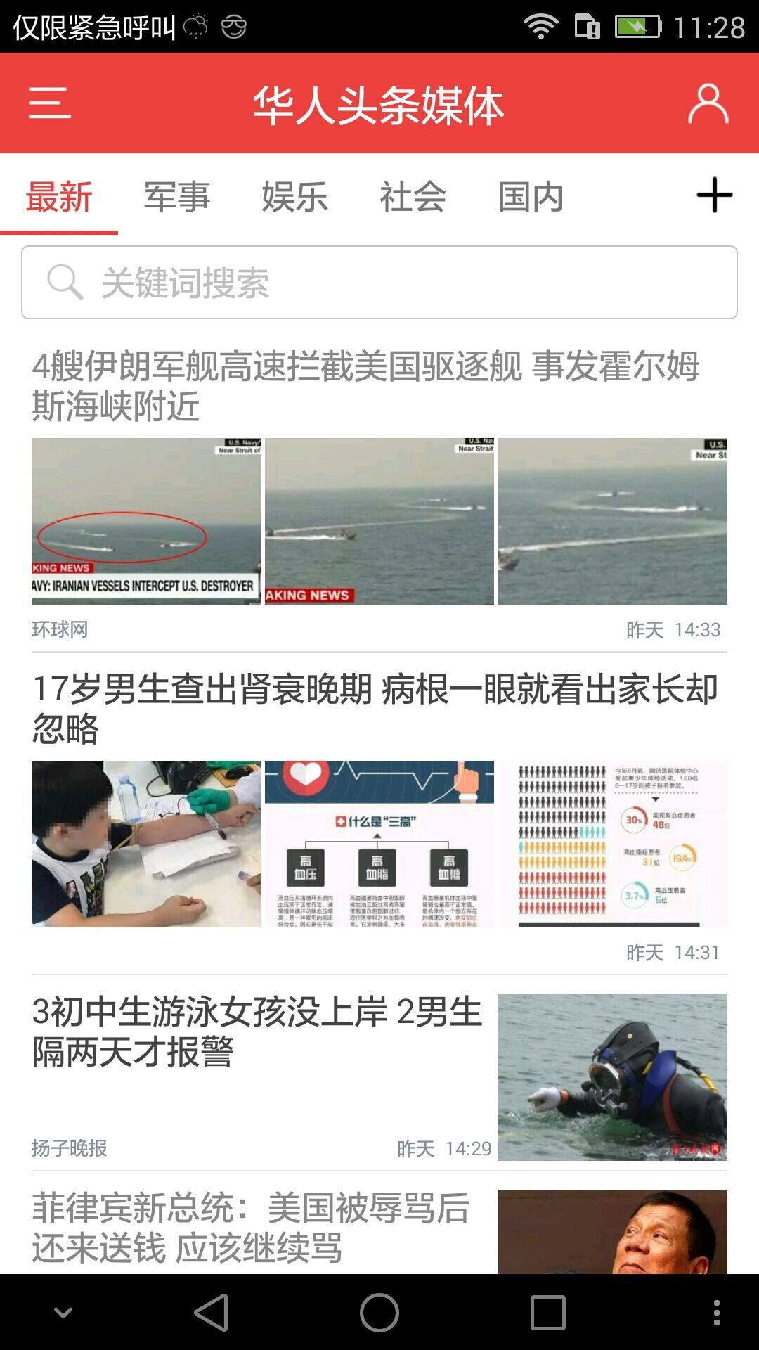 可圈软件截图1