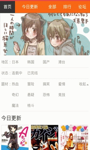 热门童话浪漫系列漫画书大全软件截图1