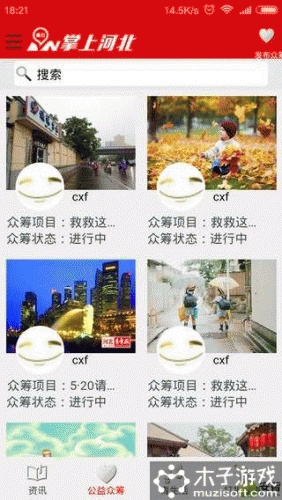 掌上河青软件截图1