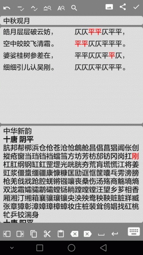 异奇文韵软件截图1