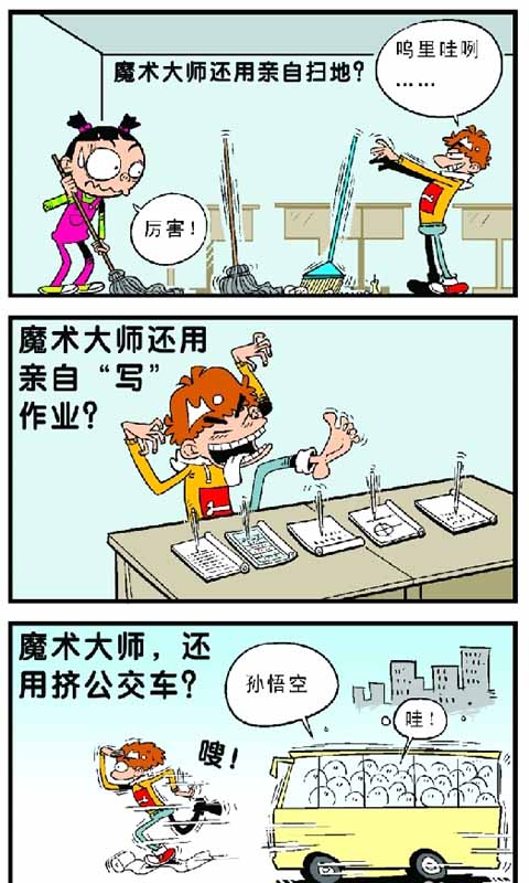 阿衰阅读漫画书大全软件截图1