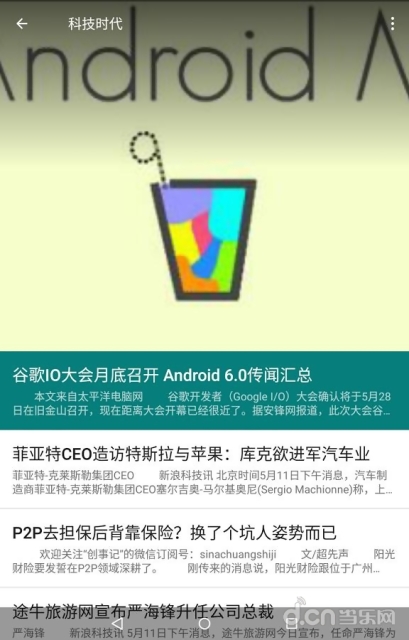 NewsKit软件截图1