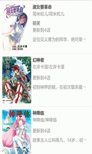 日本邪恶成人少女漫画书大全软件截图1