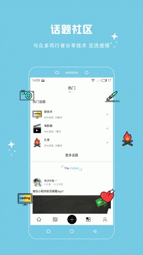 奇点日报软件截图1