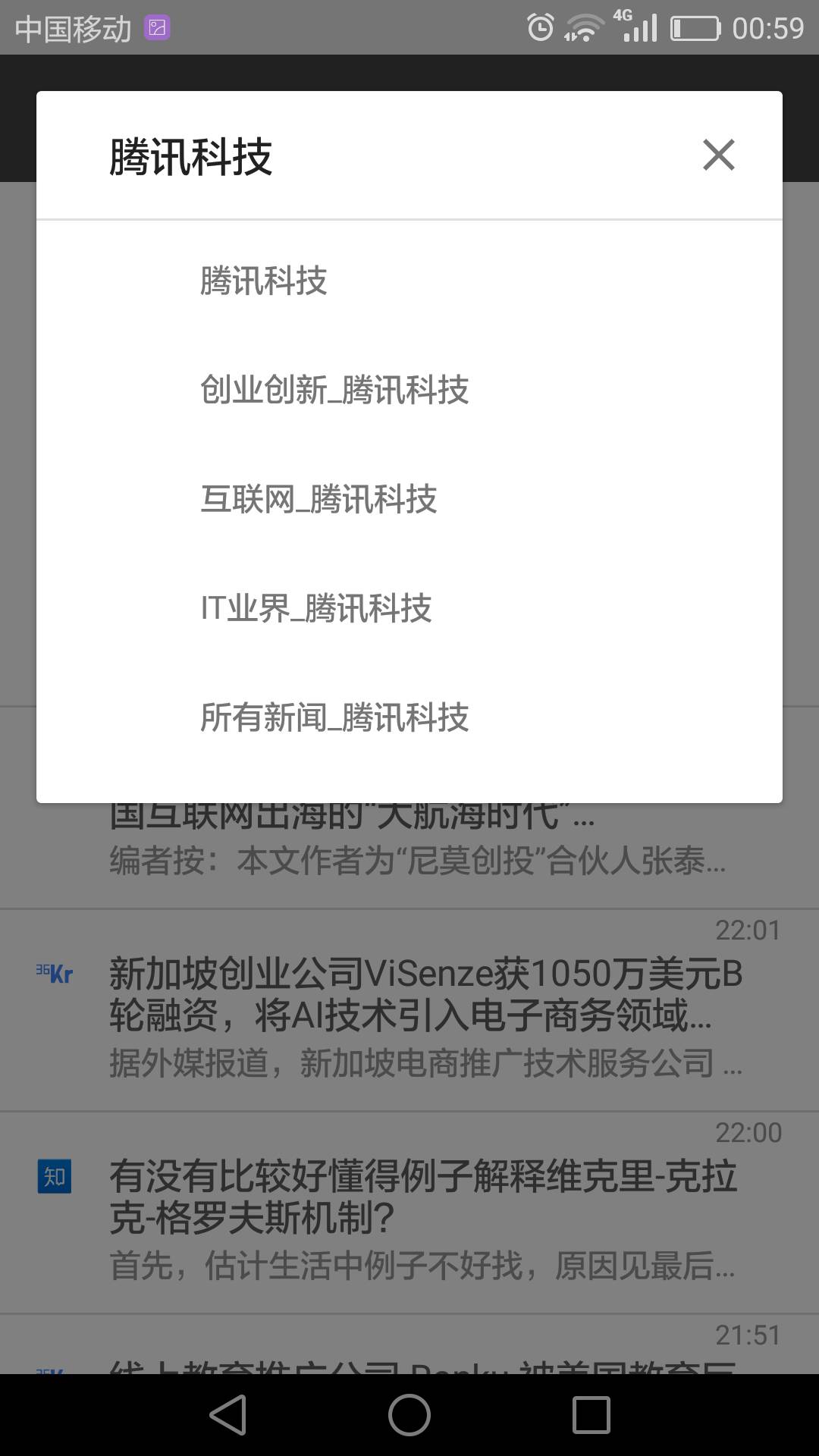 智囊订阅软件截图1