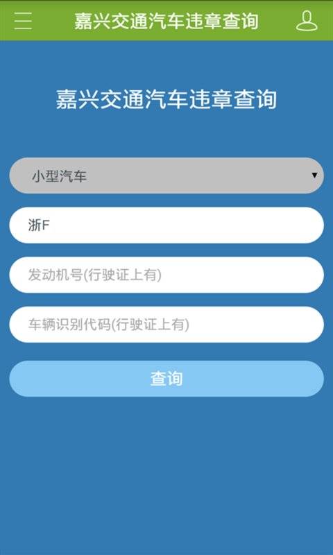 禾点点软件截图1