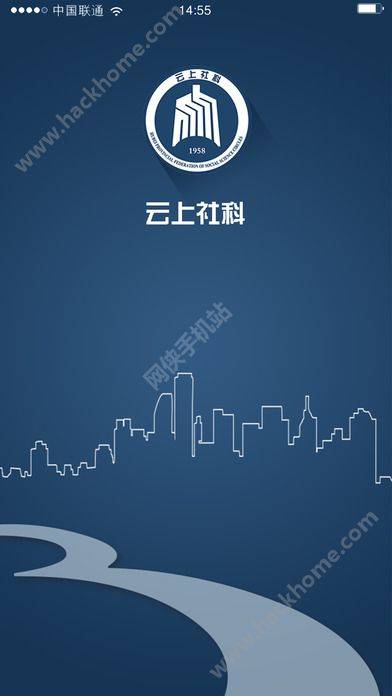 云上社科软件截图1