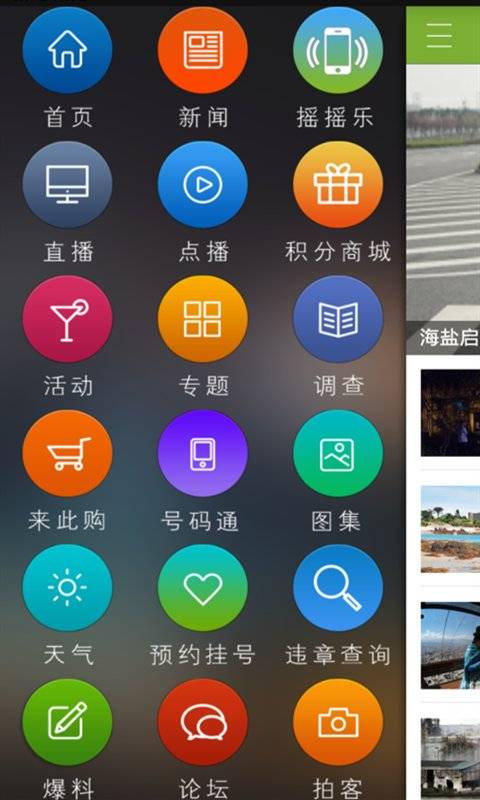 禾点点软件截图1