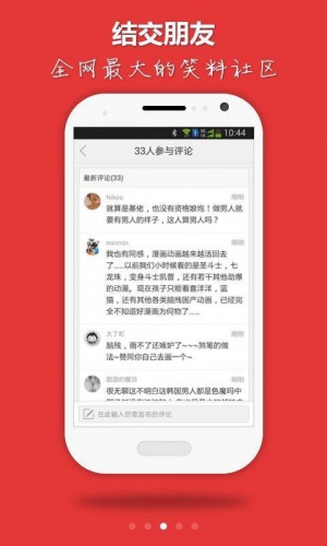 邪恶内涵图软件截图1