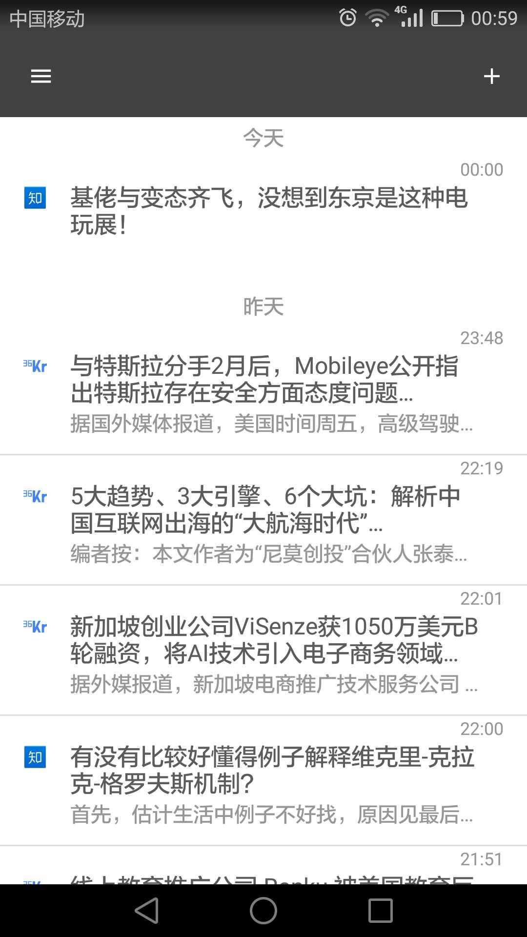 智囊订阅软件截图1