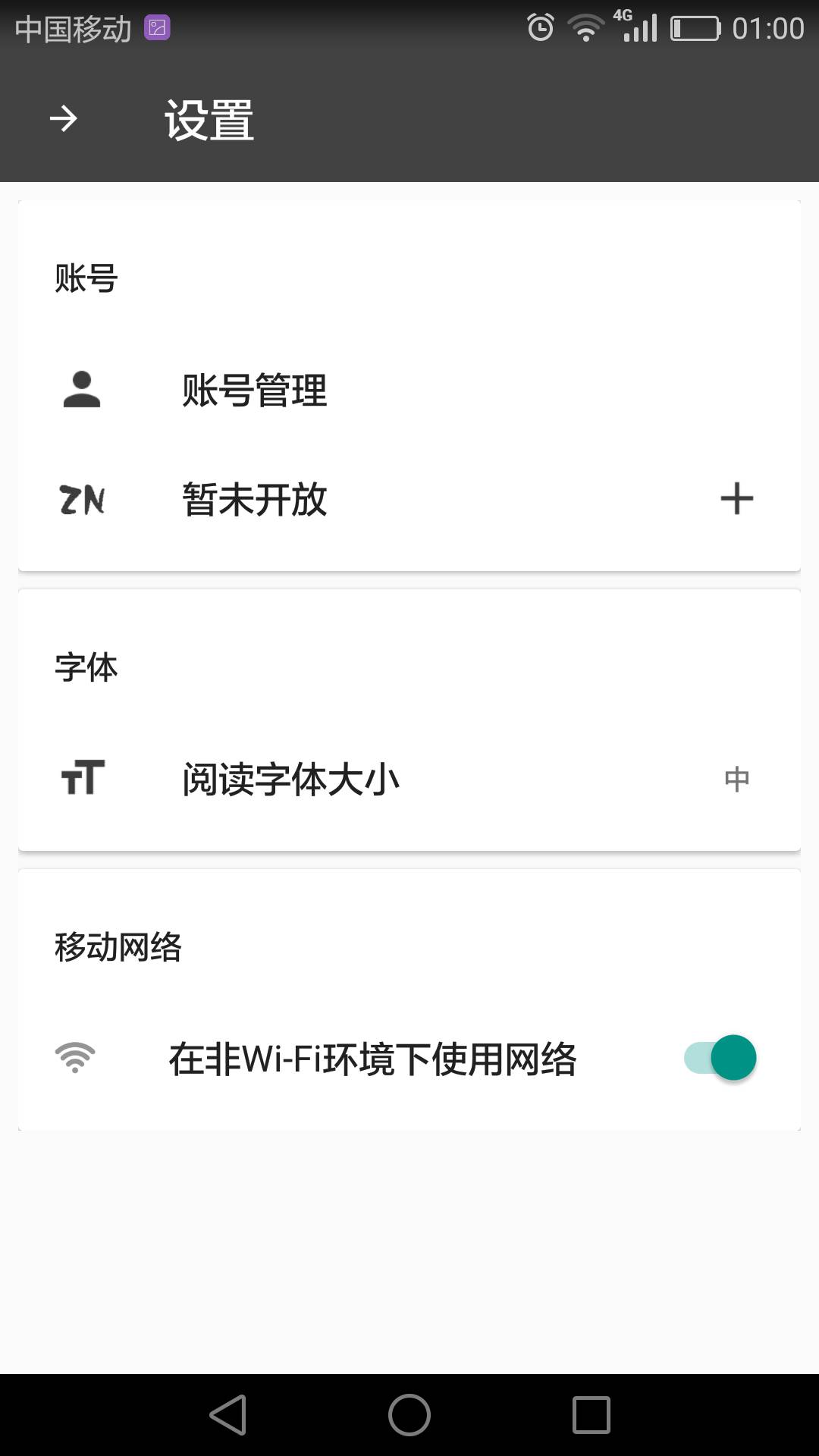 智囊订阅软件截图1